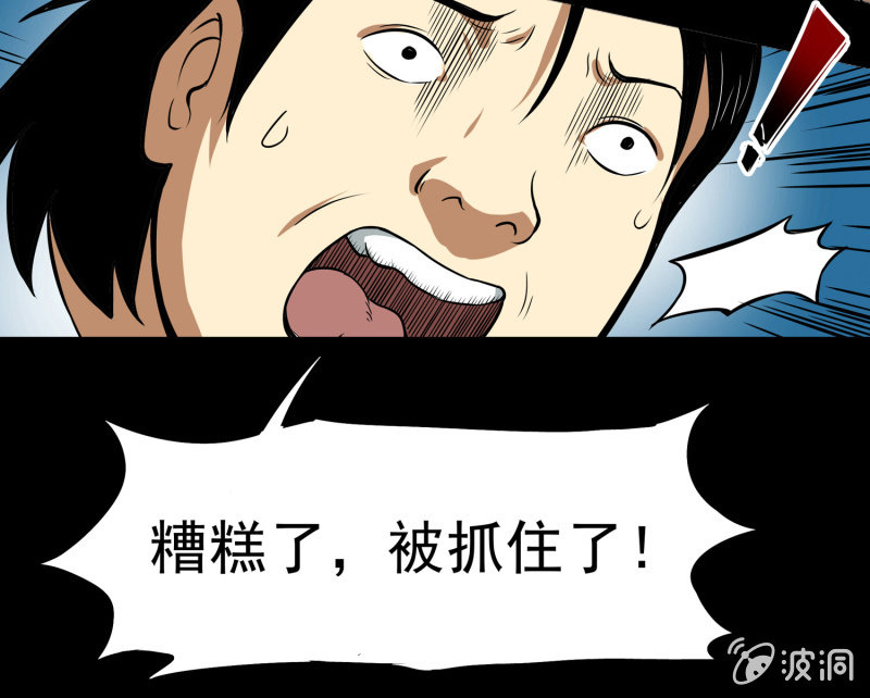 《见怪不怪》寄生兄弟4 第37页
