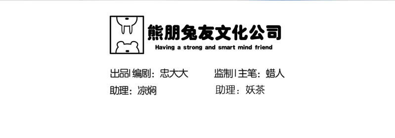《见怪不怪》寄生兄弟4 第3页