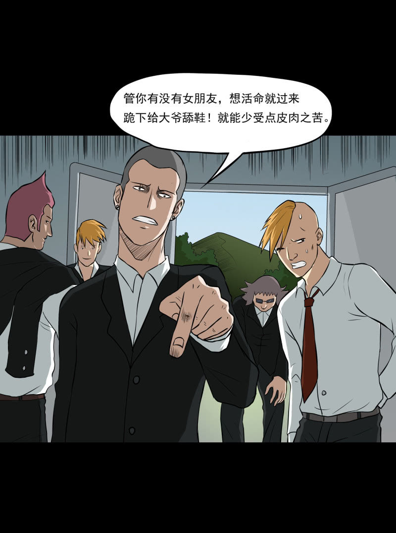 《见怪不怪》寄生兄弟4 第44页