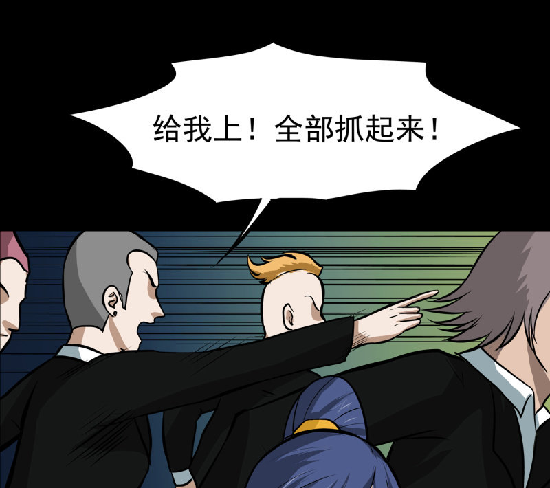 《见怪不怪》寄生兄弟4 第6页