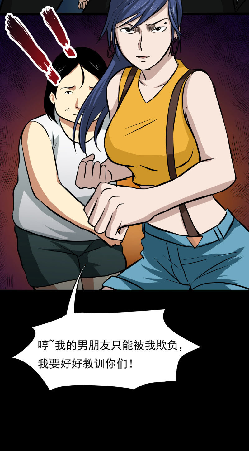 《见怪不怪》寄生兄弟4 第7页
