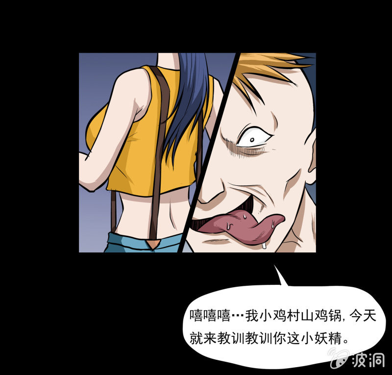 《见怪不怪》寄生兄弟4 第9页