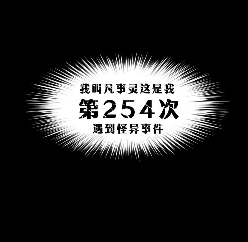 《见怪不怪》崭新的一天1 第11页