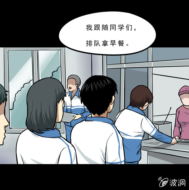 《见怪不怪》崭新的一天1 第13页