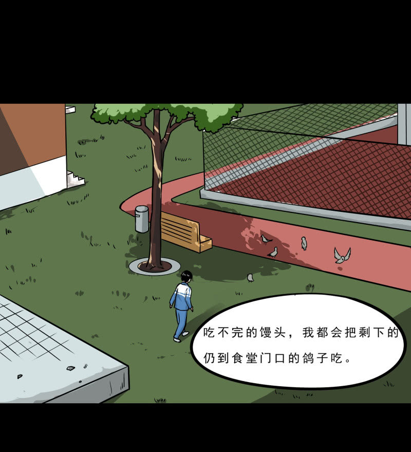 《见怪不怪》崭新的一天1 第15页