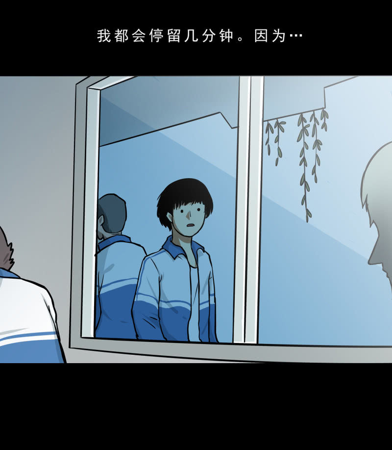 《见怪不怪》崭新的一天1 第19页