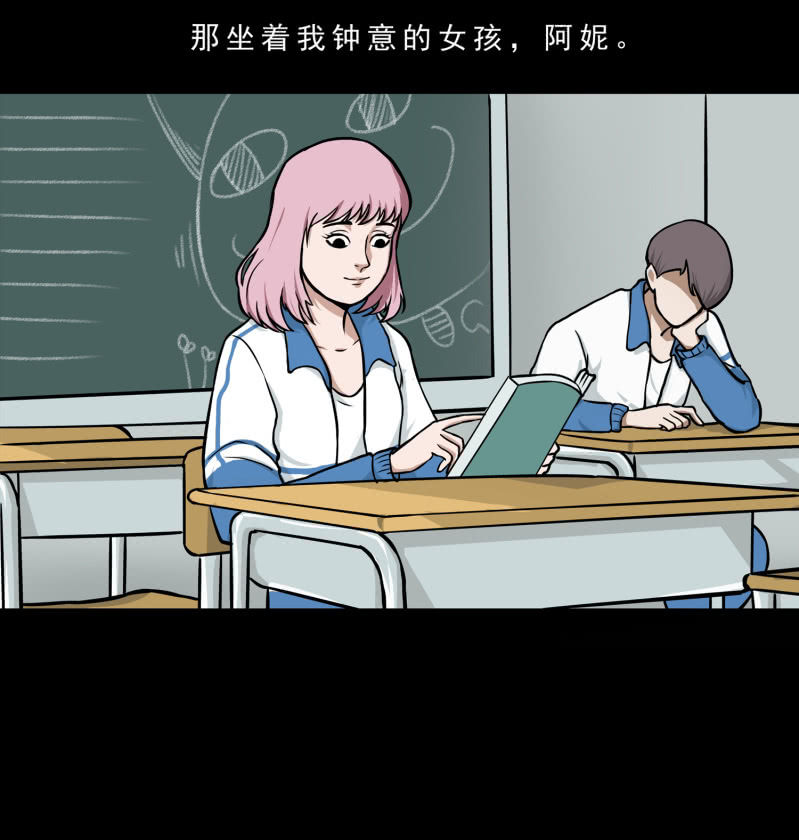 《见怪不怪》崭新的一天1 第20页
