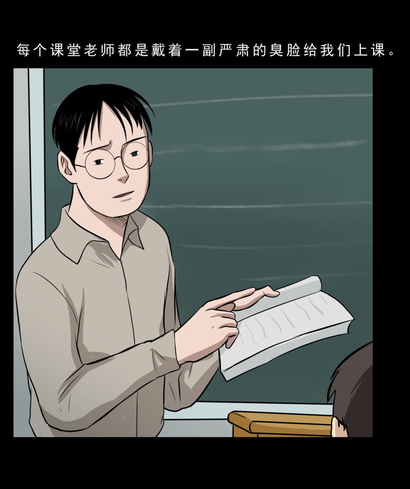 《见怪不怪》崭新的一天1 第22页
