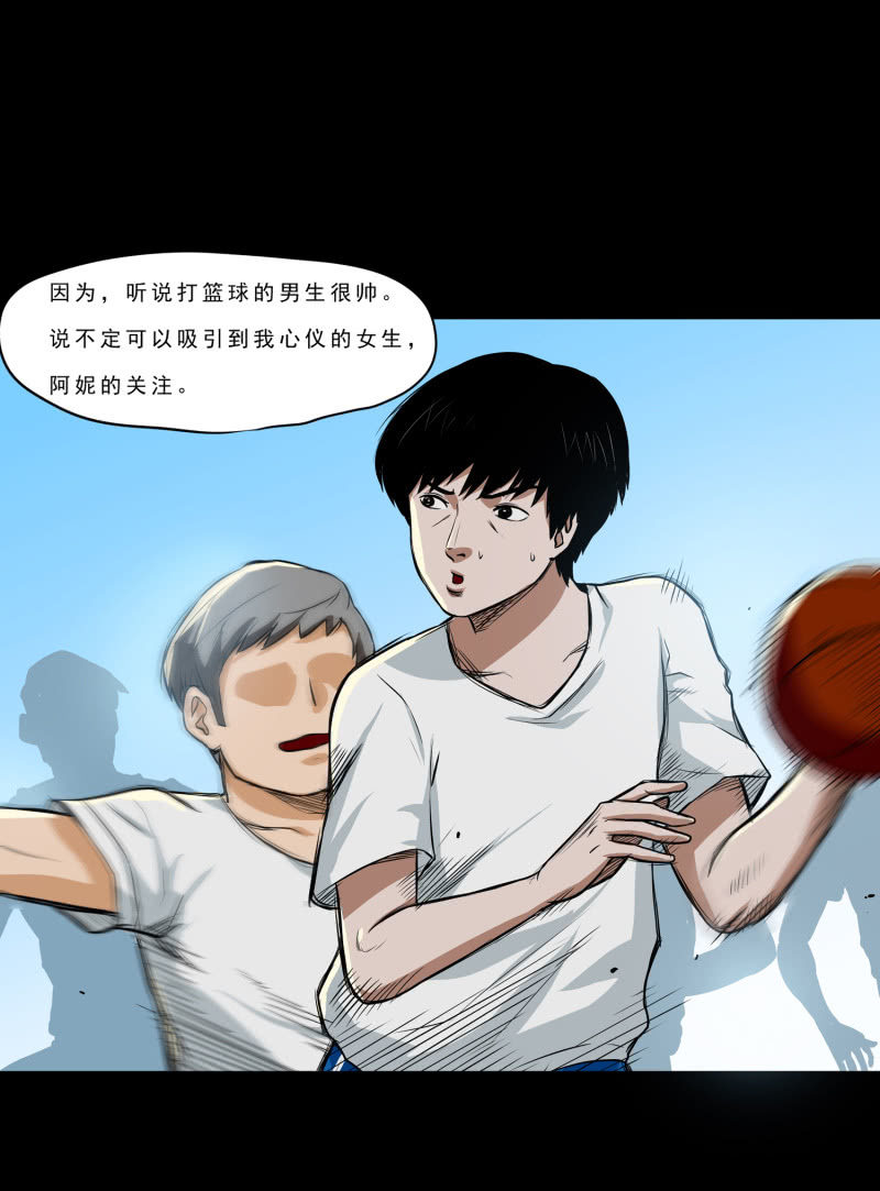 《见怪不怪》崭新的一天1 第27页