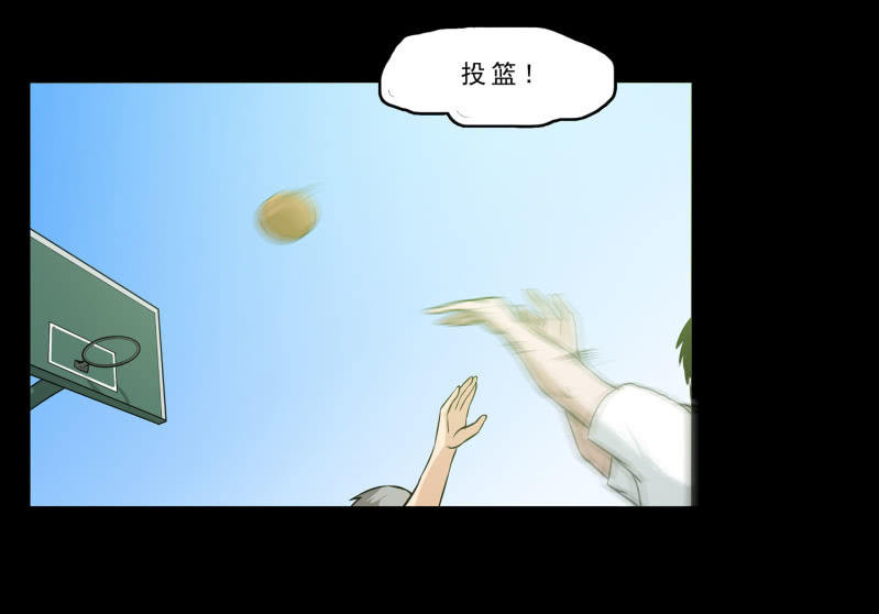 《见怪不怪》崭新的一天1 第28页