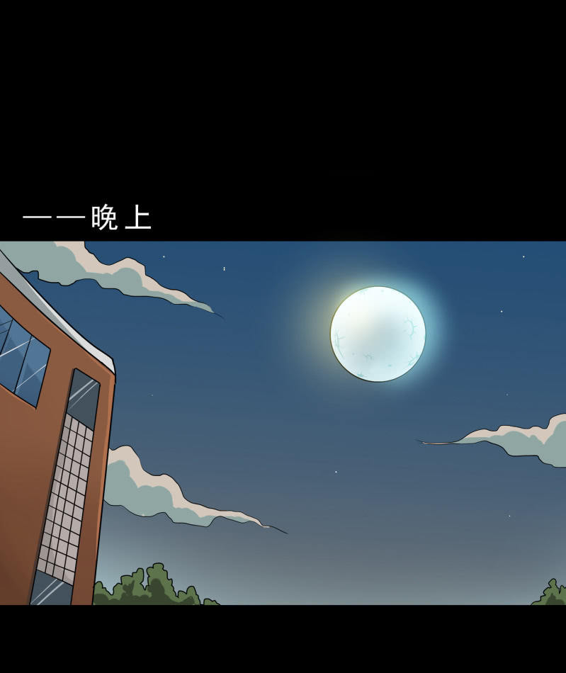 《见怪不怪》崭新的一天1 第30页