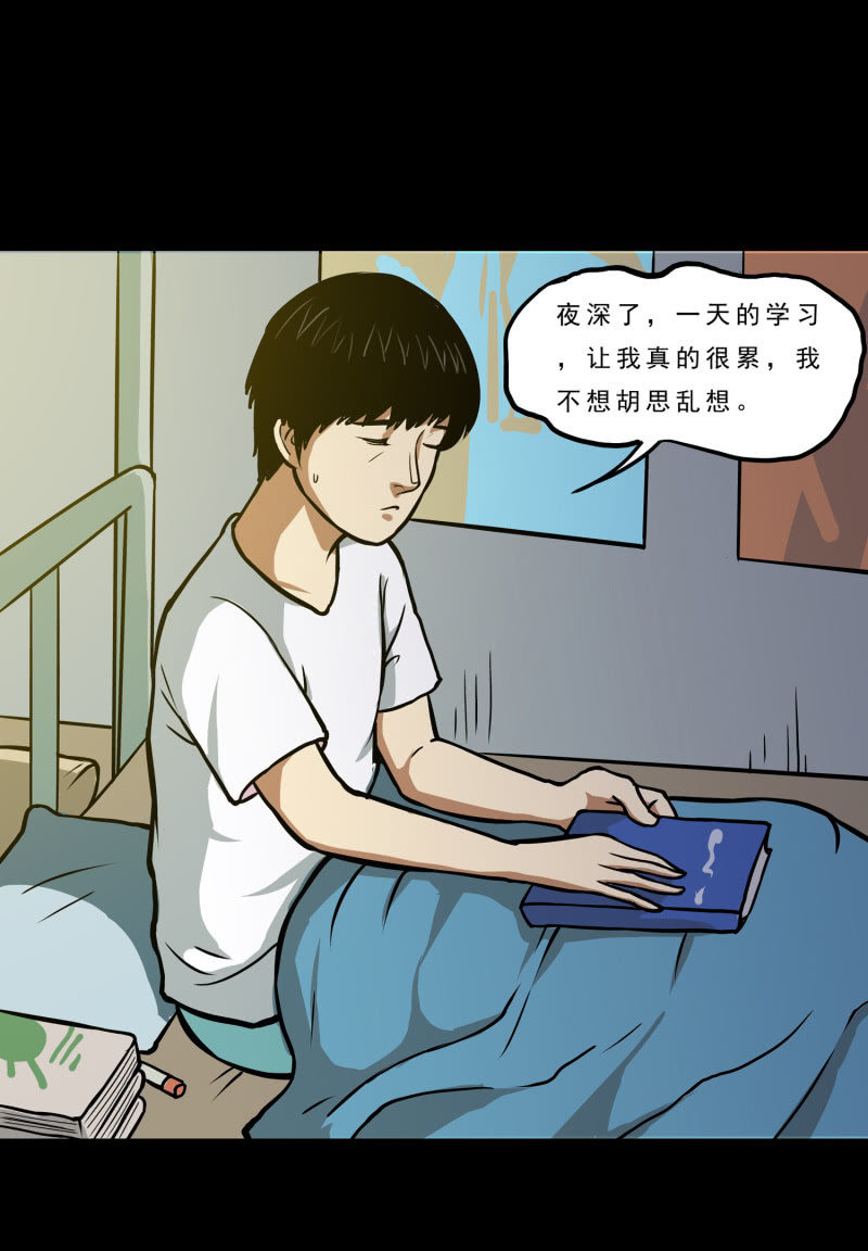 《见怪不怪》崭新的一天1 第31页