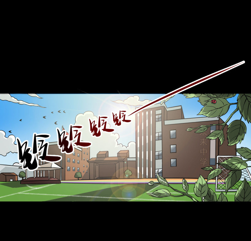 《见怪不怪》崭新的一天1 第34页