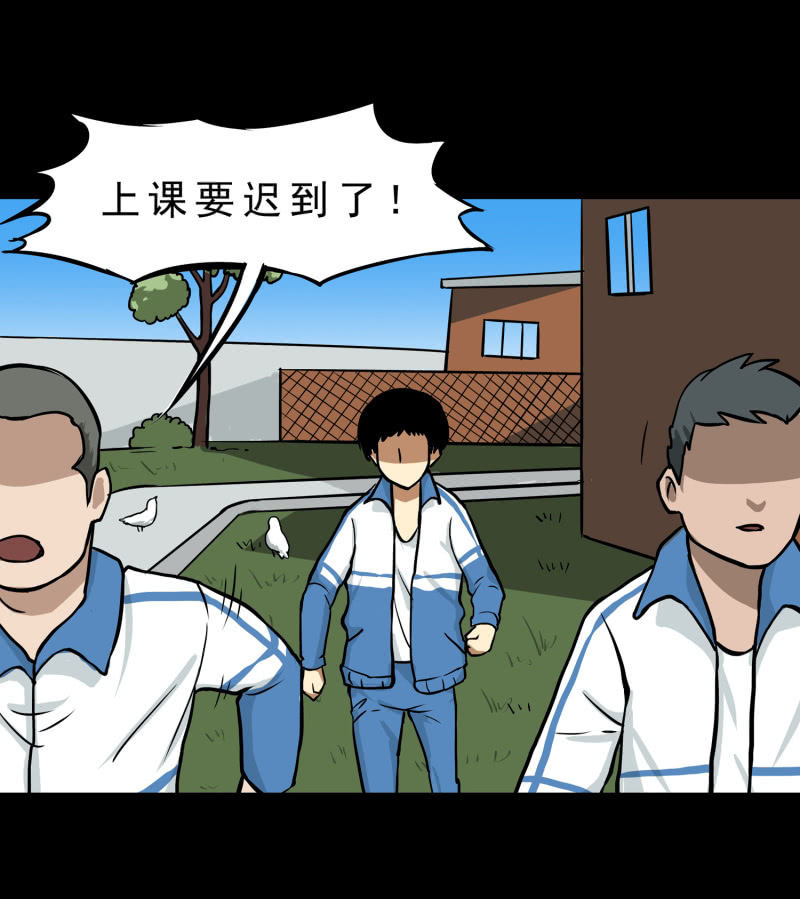《见怪不怪》崭新的一天1 第35页