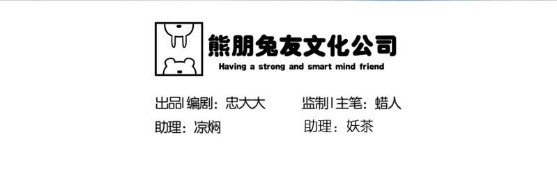 《见怪不怪》崭新的一天1 第3页