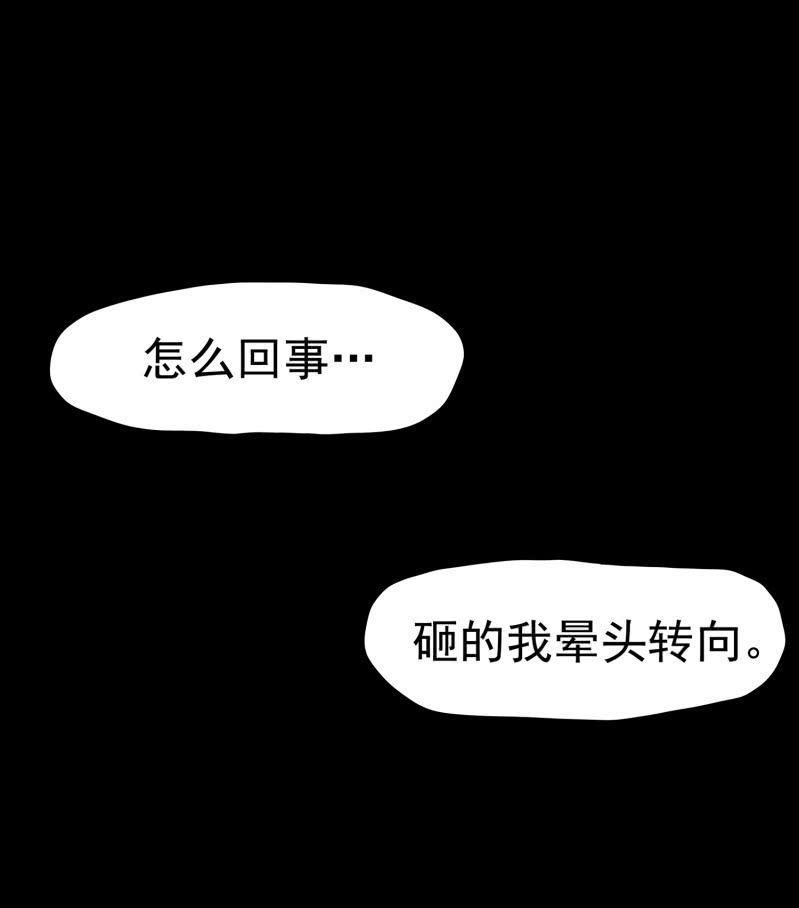 《见怪不怪》崭新的一天1 第40页