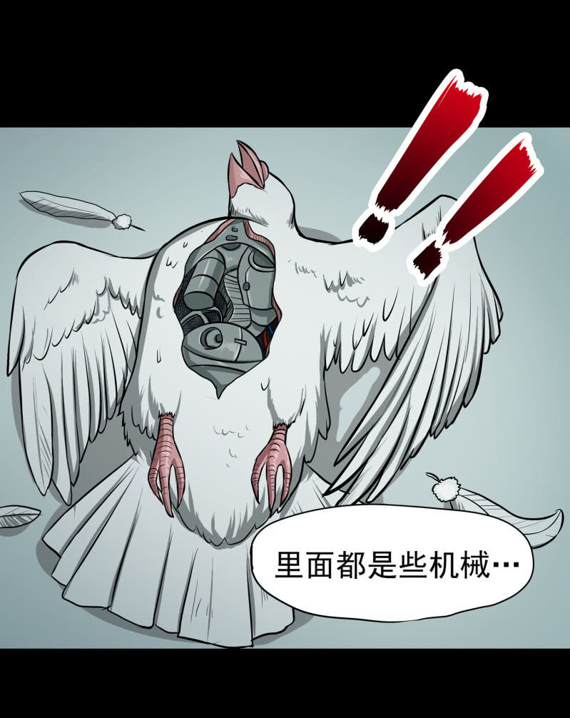 《见怪不怪》崭新的一天1 第48页