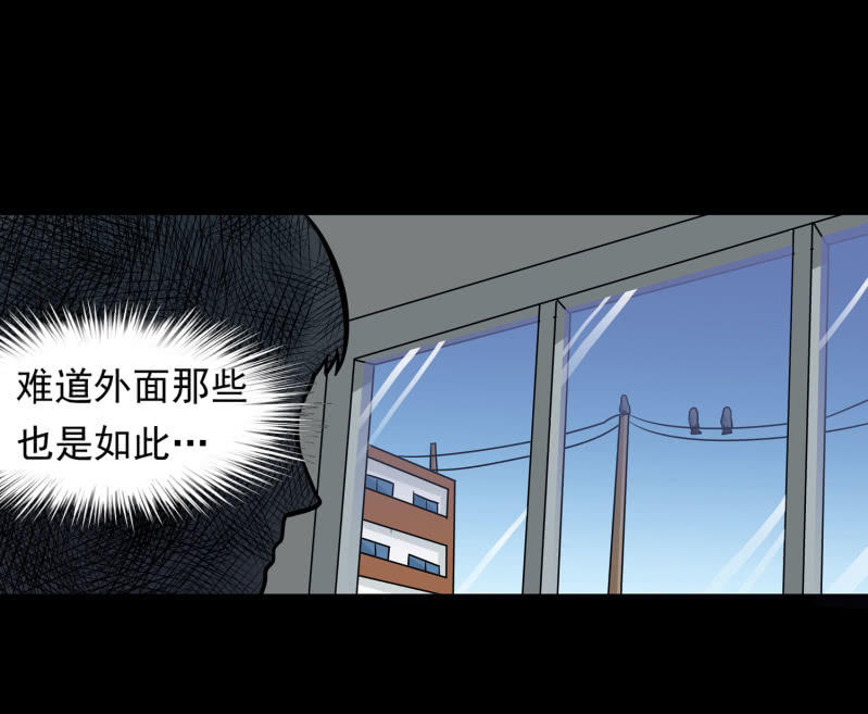 《见怪不怪》崭新的一天1 第50页
