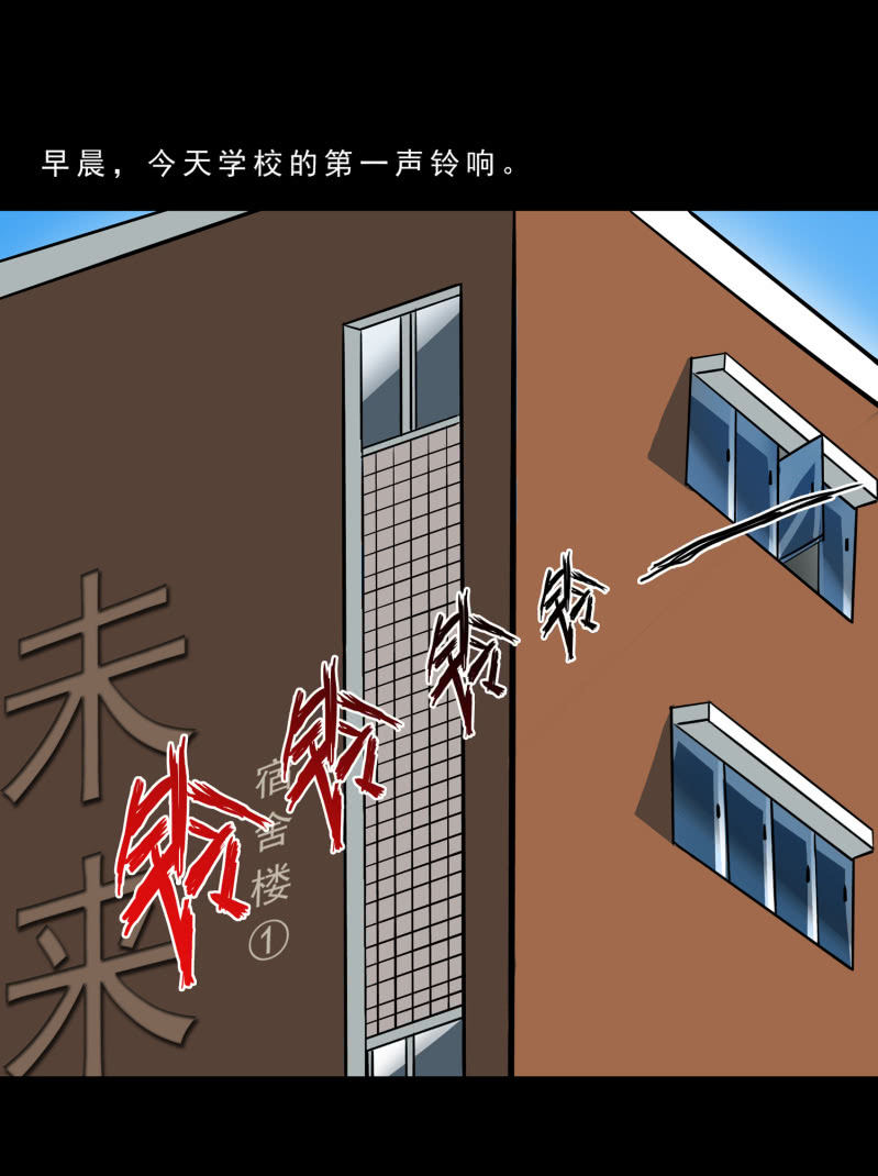 《见怪不怪》崭新的一天1 第7页