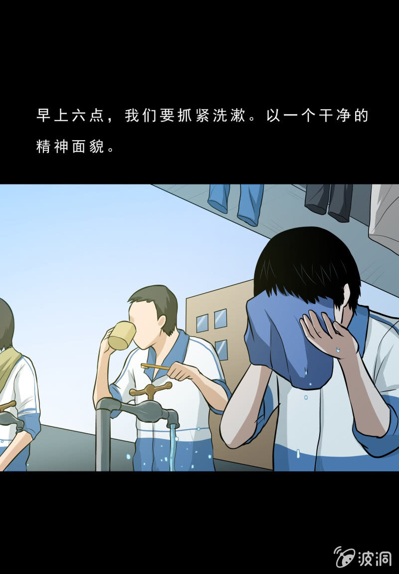 《见怪不怪》崭新的一天1 第9页