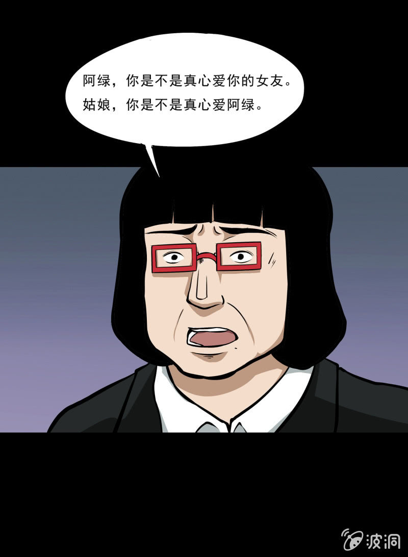 《见怪不怪》寄生兄弟5 第17页