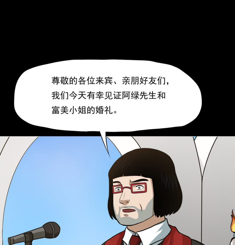《见怪不怪》寄生兄弟5 第22页