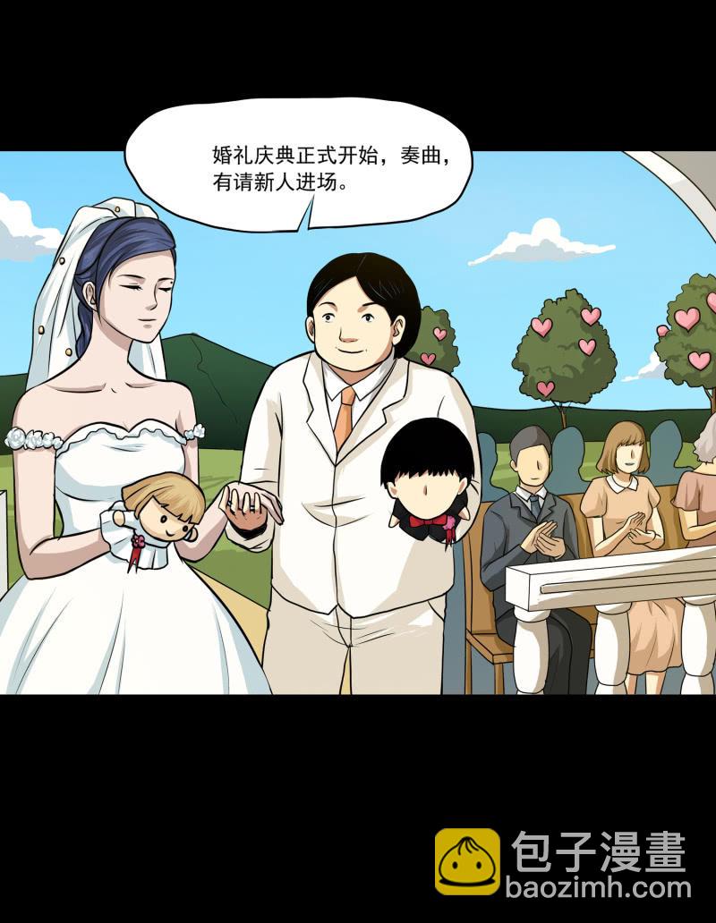 《见怪不怪》寄生兄弟5 第24页