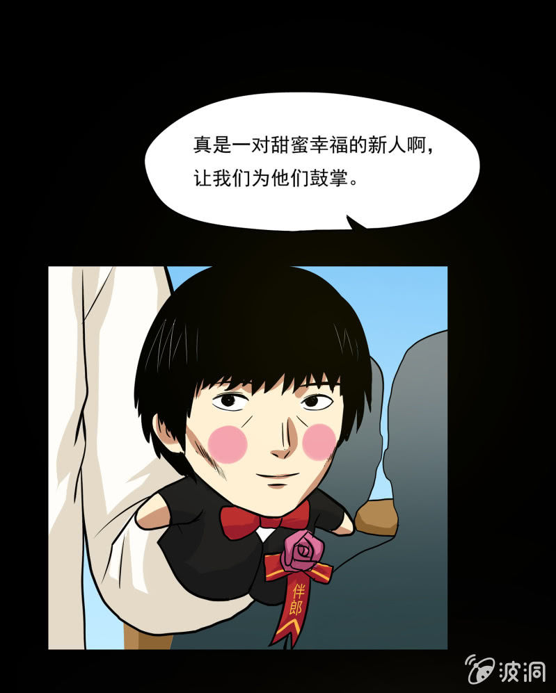 《见怪不怪》寄生兄弟5 第25页