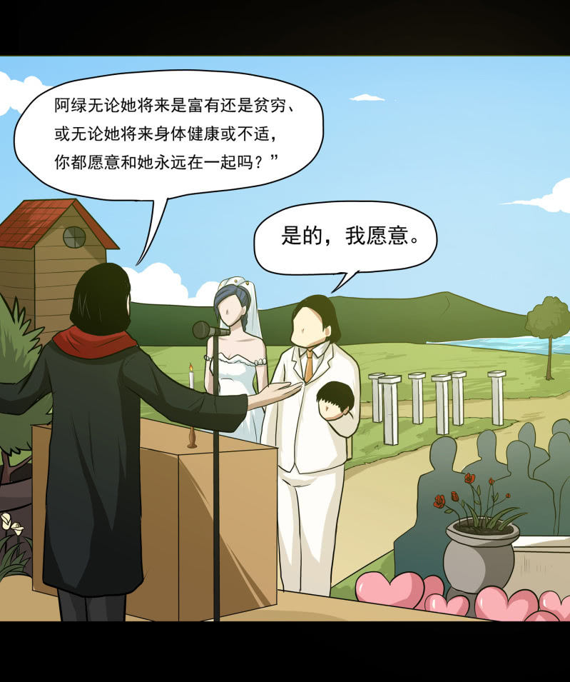 《见怪不怪》寄生兄弟5 第26页