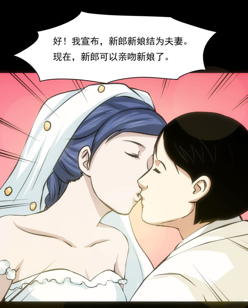 《见怪不怪》寄生兄弟5 第27页