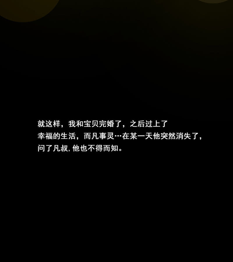 《见怪不怪》寄生兄弟5 第28页