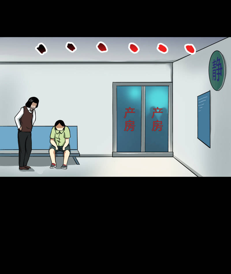 《见怪不怪》寄生兄弟5 第31页
