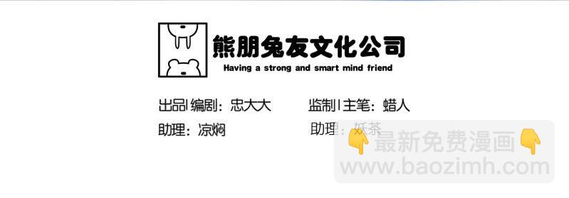 《见怪不怪》寄生兄弟5 第3页