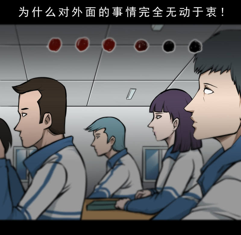《见怪不怪》崭新的一天2 第11页