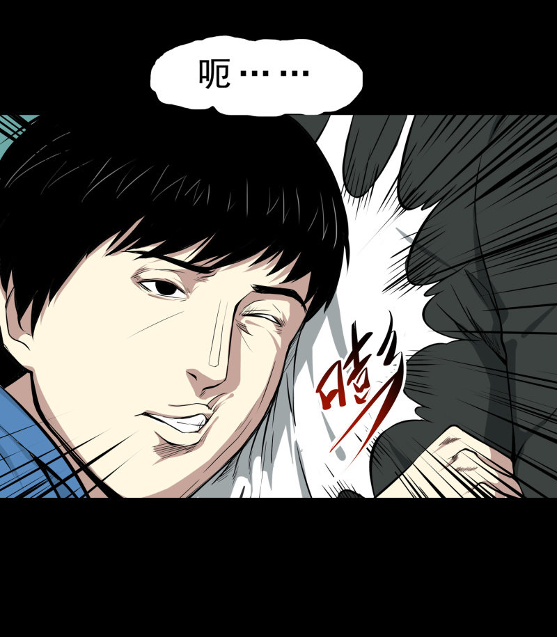 《见怪不怪》崭新的一天2 第12页