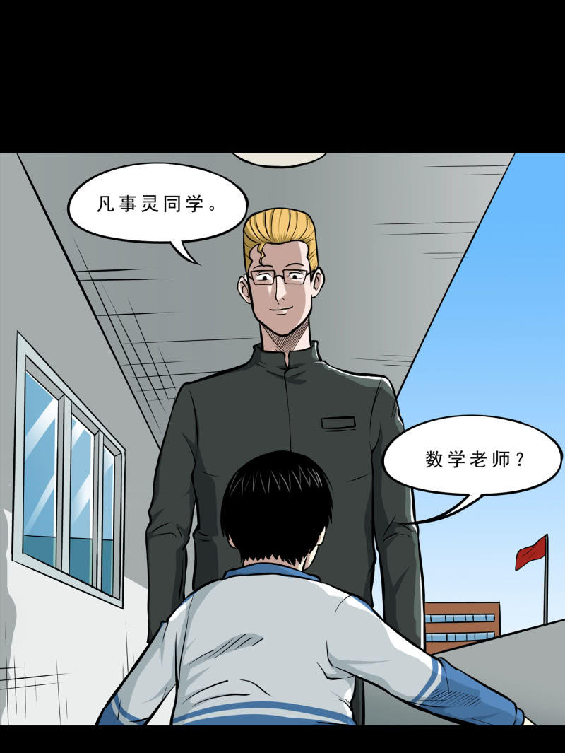 《见怪不怪》崭新的一天2 第13页