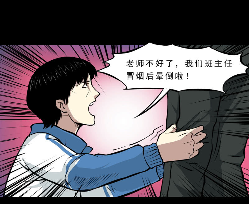 《见怪不怪》崭新的一天2 第14页