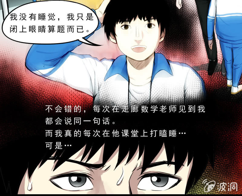《见怪不怪》崭新的一天2 第17页