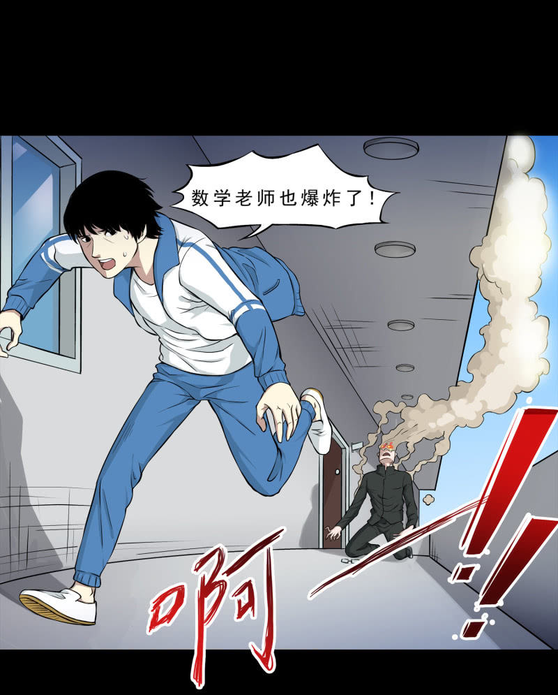 《见怪不怪》崭新的一天2 第22页