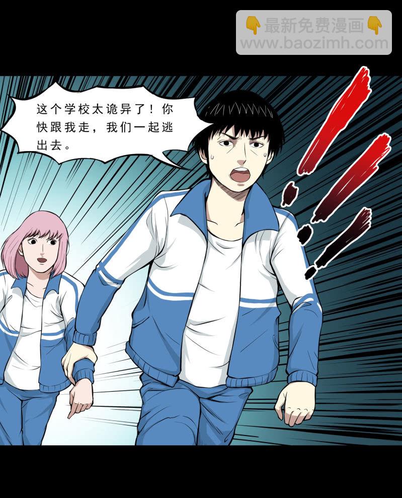《见怪不怪》崭新的一天2 第25页