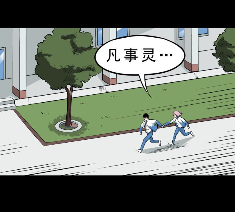 《见怪不怪》崭新的一天2 第26页