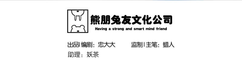 《见怪不怪》崭新的一天2 第2页