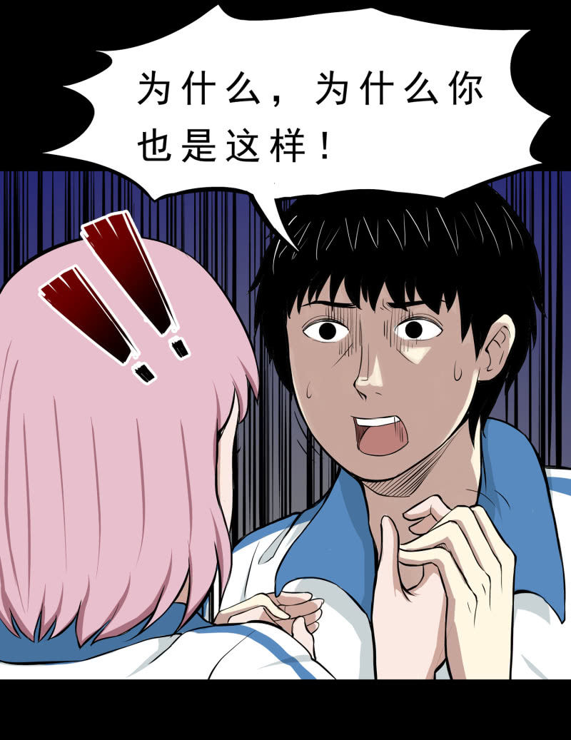 《见怪不怪》崭新的一天2 第30页