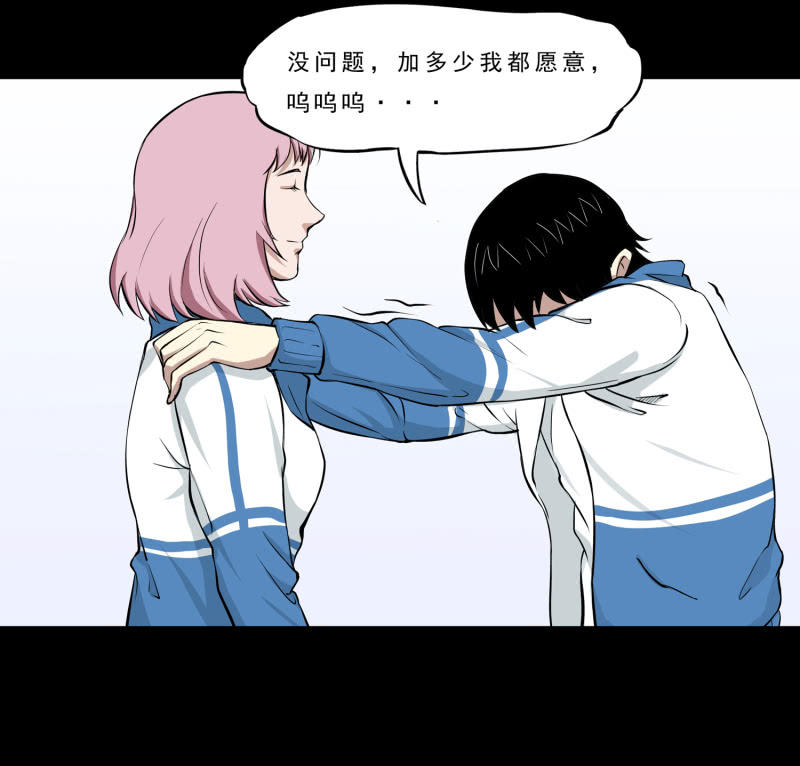 《见怪不怪》崭新的一天2 第35页
