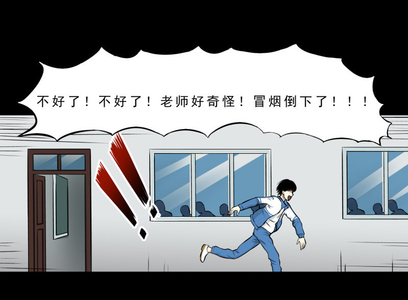 《见怪不怪》崭新的一天2 第9页