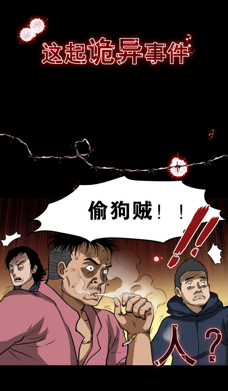 《见怪不怪》连更预告 第2页