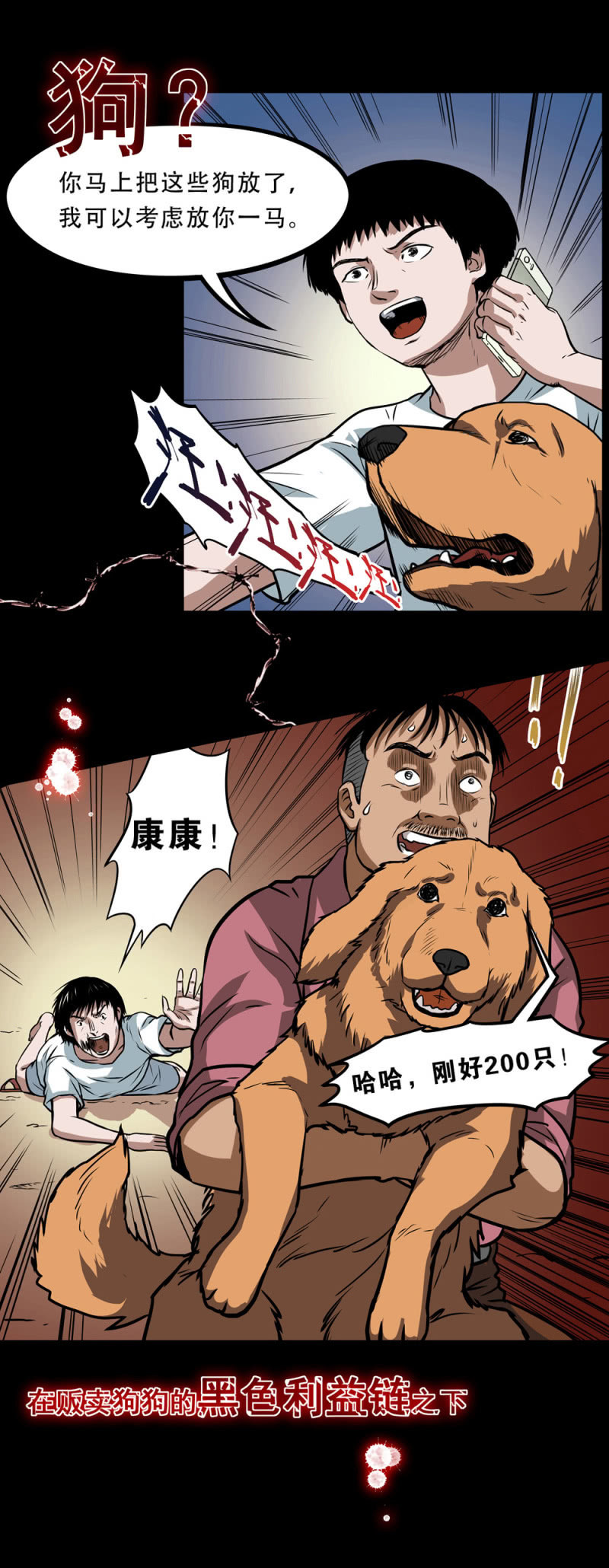 《见怪不怪》连更预告 第3页