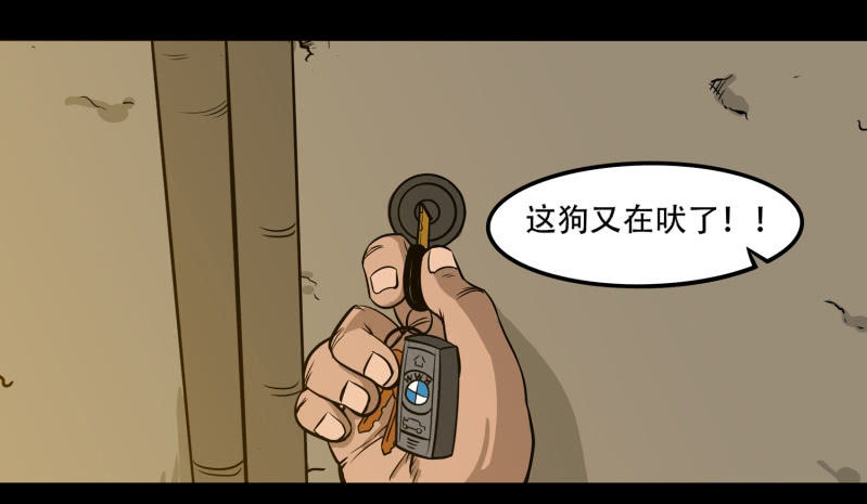 《见怪不怪》狗灵·异世界1 第10页
