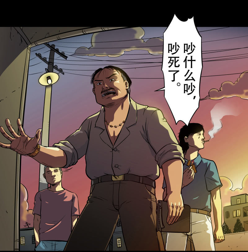 《见怪不怪》狗灵·异世界1 第11页