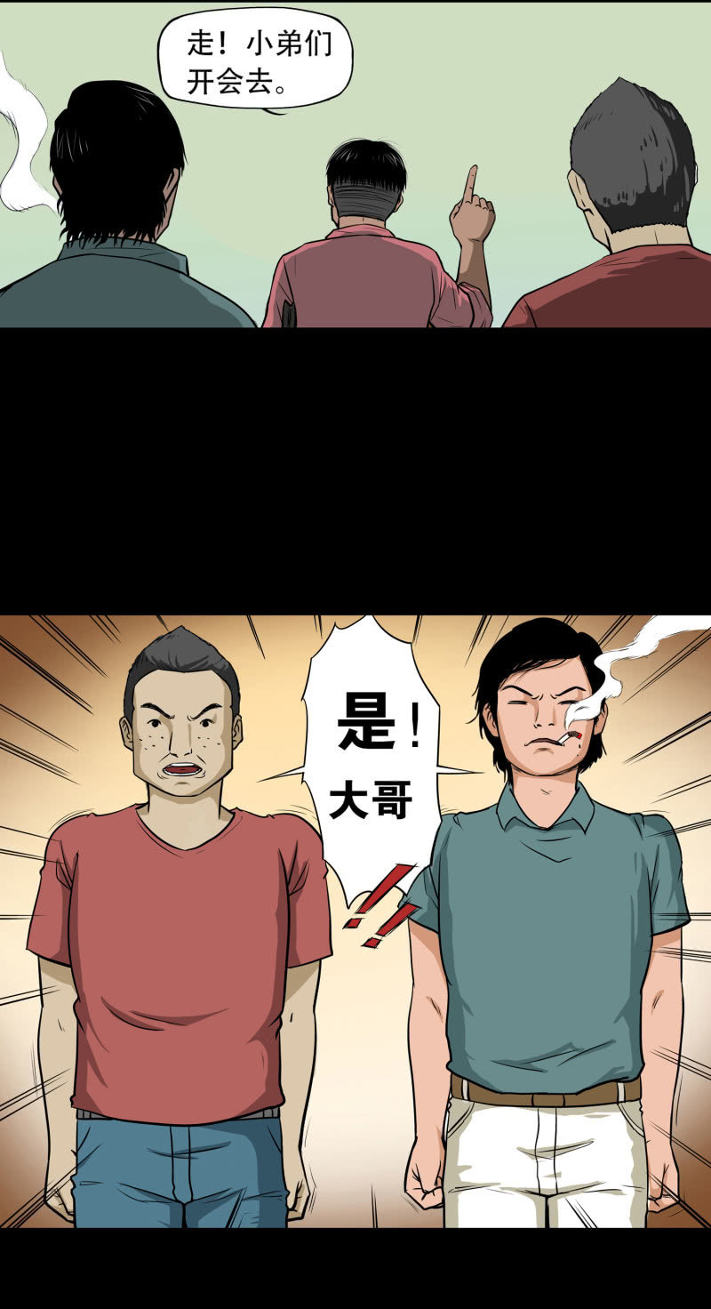 《见怪不怪》狗灵·异世界1 第14页